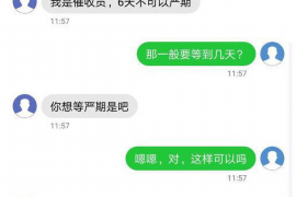 福安专业要账公司