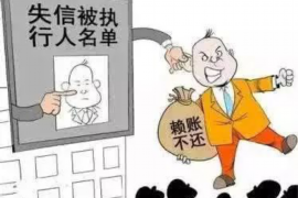 福安讨债公司